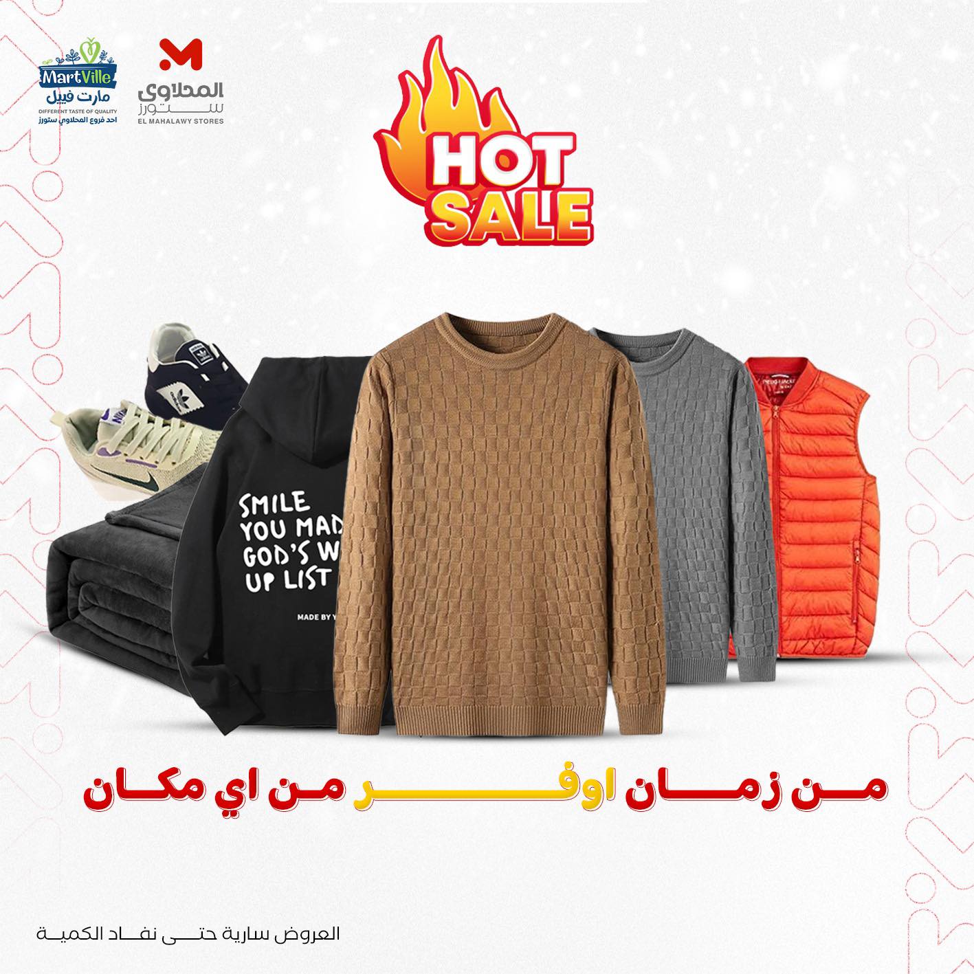 el-mahallawy offers from 20dec to 20dec 2025 عروض المحلاوي من 20 ديسمبر حتى 20 ديسمبر 2025 صفحة رقم 6